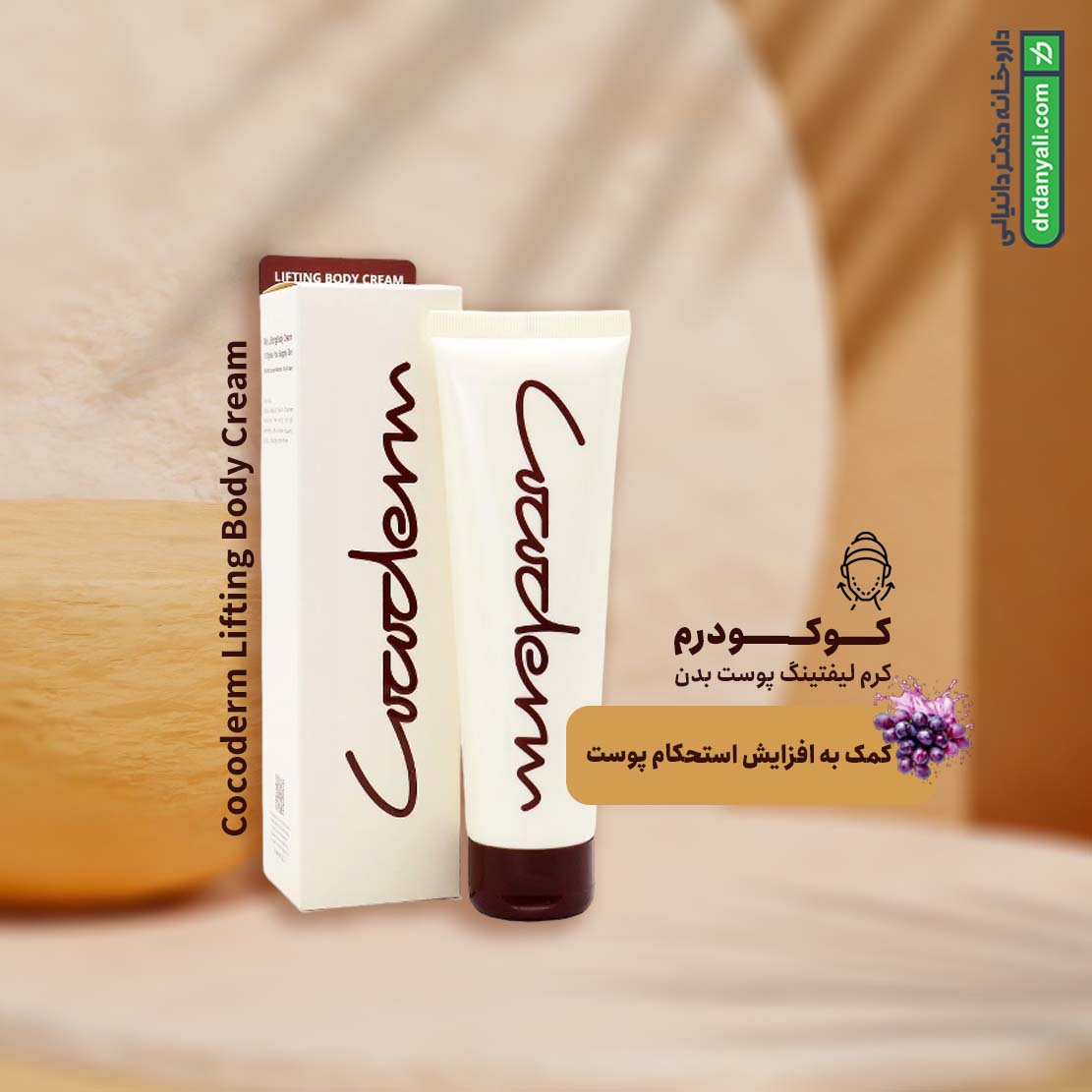 Cocoderm Lifting Body Cream