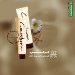 کرم مرطوب کننده پوست خشک کوکودرم