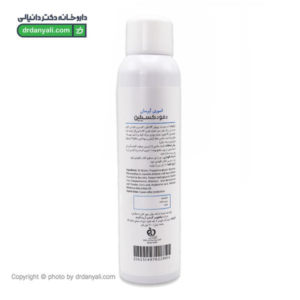 اسپری آبرسان دمودکسیلین