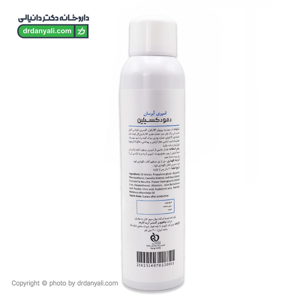 اسپری آبرسان دمودکسیلین