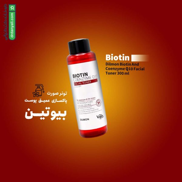 تونر صورت بیوتین و کیوتن دیلمون