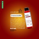 تونر صورت بیوتین و کیوتن دیلمون