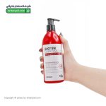 کرم مرطوب کننده صورت و بدن بیوتین و کیوتن دیلمون