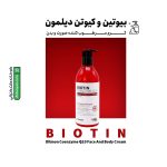 کرم مرطوب کننده صورت و بدن بیوتین و کیوتن دیلمون