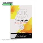 صابون گوگرد 9.5% اژه