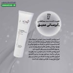 کرم روشن کننده بدن امونی