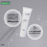 کرم روشن کننده بدن امونی