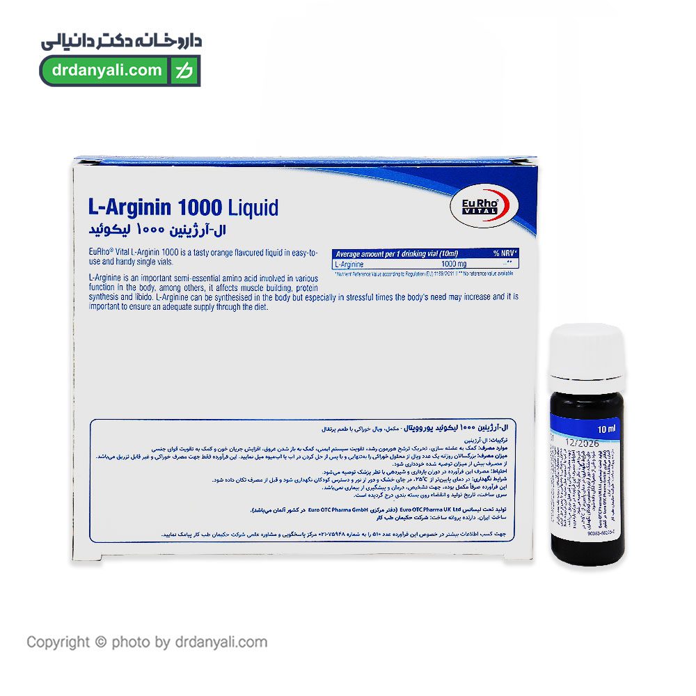 ویال ال آرژینین ۱۰۰۰ یوروویتال