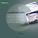 ساشه منیزیم بیس گلایسینات یوروویتال