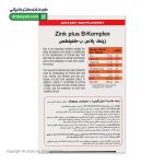 کپسول زینک پلاس ب کمپلکس یوروویتال