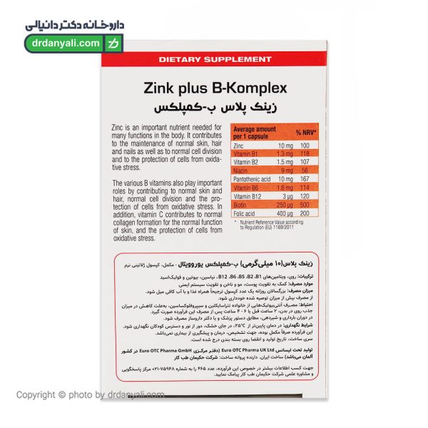 کپسول زینک پلاس ب کمپلکس یوروویتال