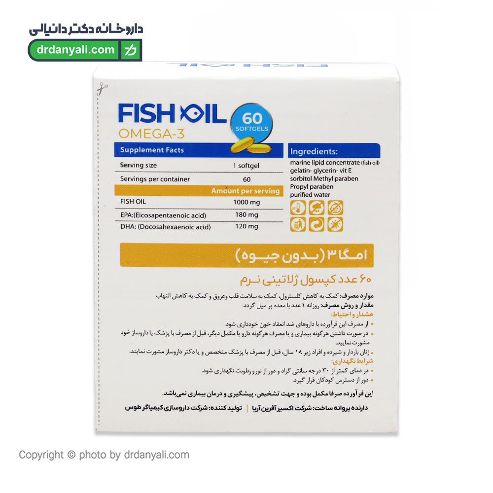 سافت ژل امگا 3 مونم اکسیر آفرین آریا