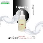 سرم دور چشم 4 در 1 لیپورکس