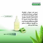 سرم ضد چروک و لیفتینگ لیپورکس