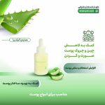 سرم ضد چروک و لیفتینگ لیپورکس
