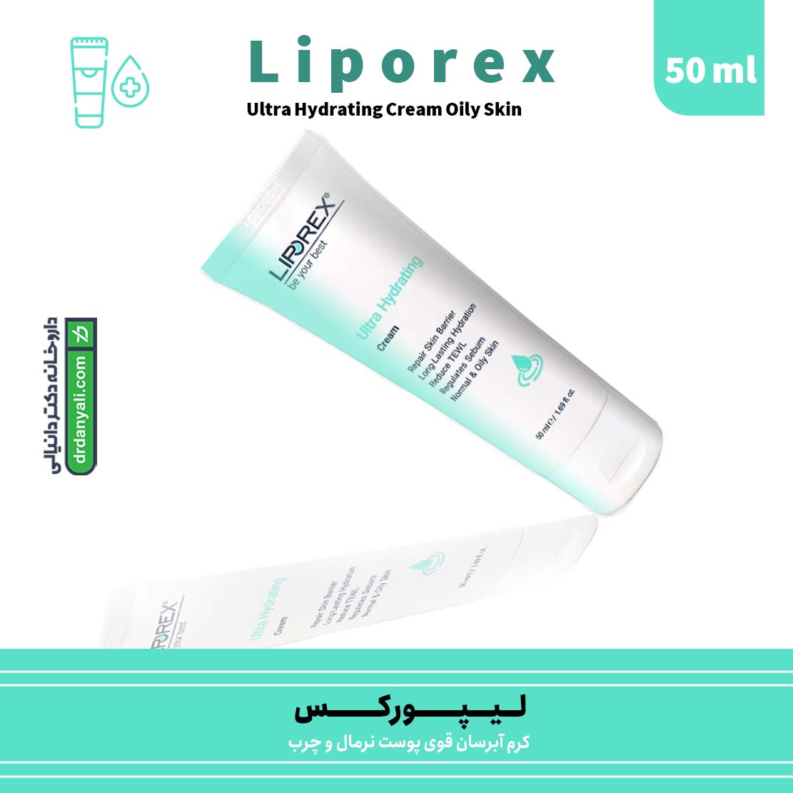 کرم آبرسان قوی پوست نرمال و چرب لیپورکس