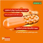 قرص کلسیم سیترات د۳ کا۲ مگنوم ویتامینز