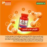 قرص کلسیم سیترات د۳ کا۲ مگنوم ویتامینز