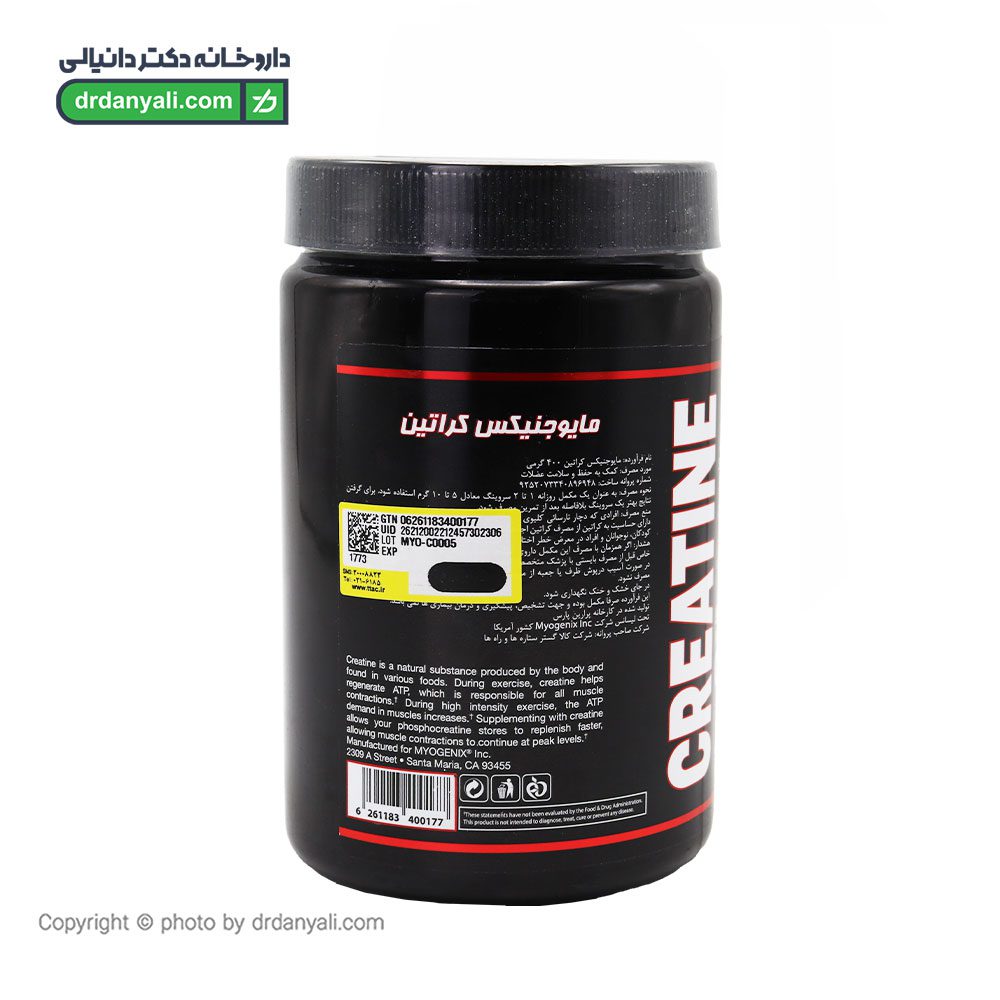 پودر کراتین مایوجنیکس