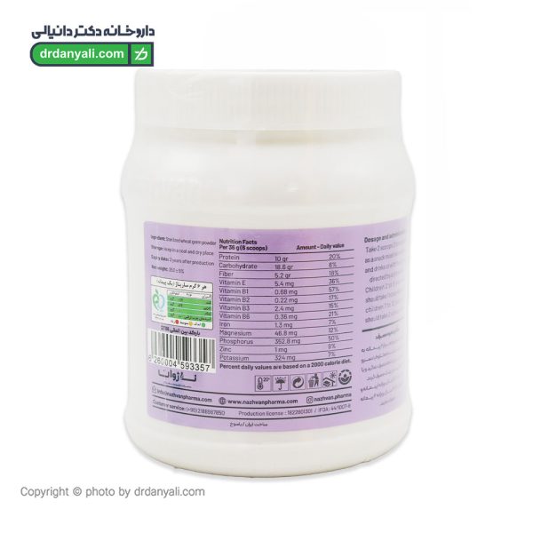 پودر جوانه گندم ساریناژ ناژوان گیاه