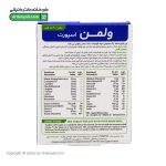 قرص ول من اسپرت ویتابیوتیکس