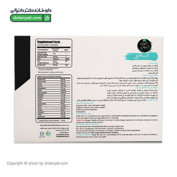 ساشه کلاژن پرو 5 در 1 اکستند بیوتی