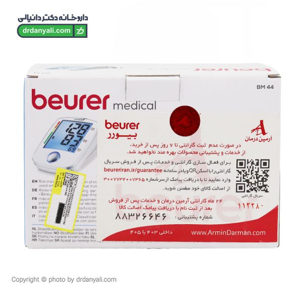 فشارسنج بازویی ديجيتال BM44 بیورر