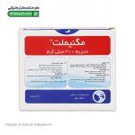 ساشه منیزیم 300 فرادارو