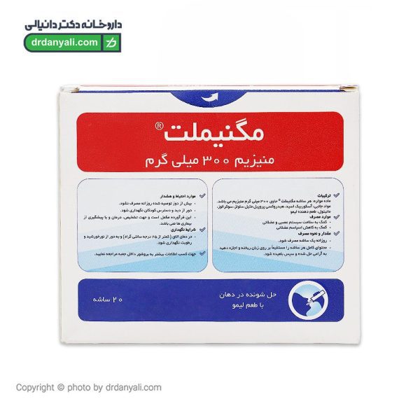 ساشه منیزیم 300 فرادارو