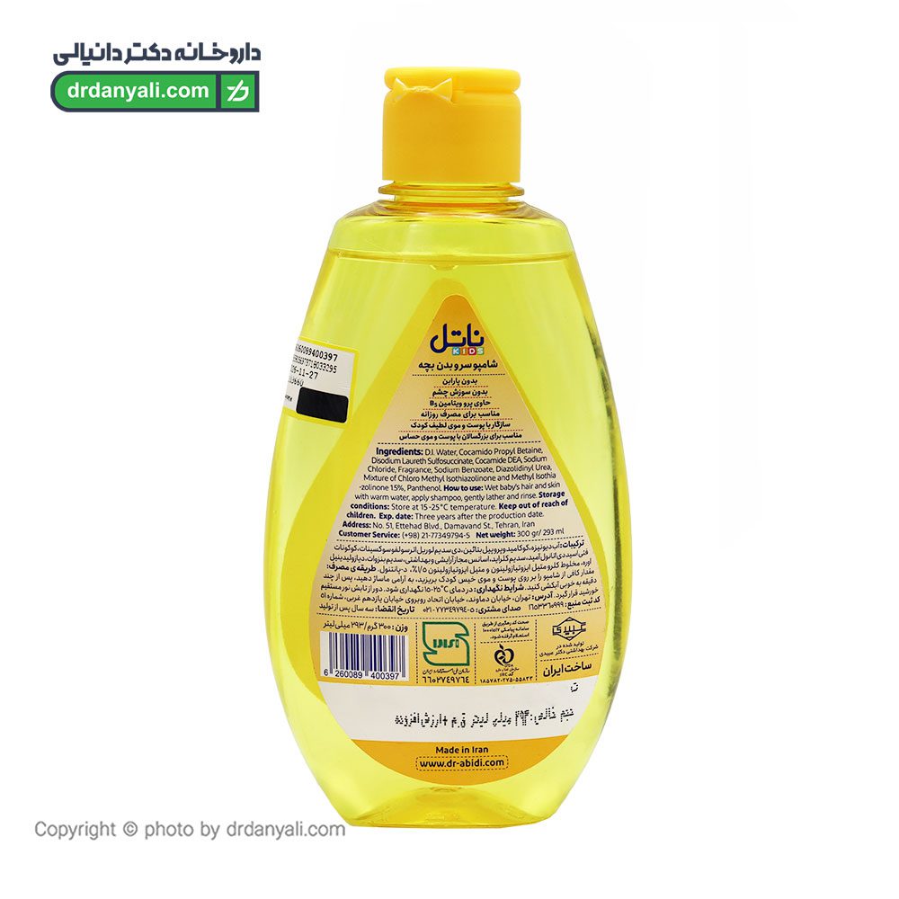 شامپو بچه ناتل