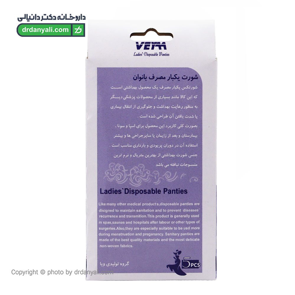 شورت بهداشتی نخی بانوان ویا