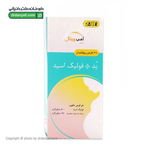 قرص ید و فولیک اسید امی ویتال