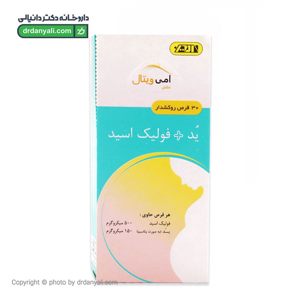 قرص ید و فولیک اسید امی ویتال