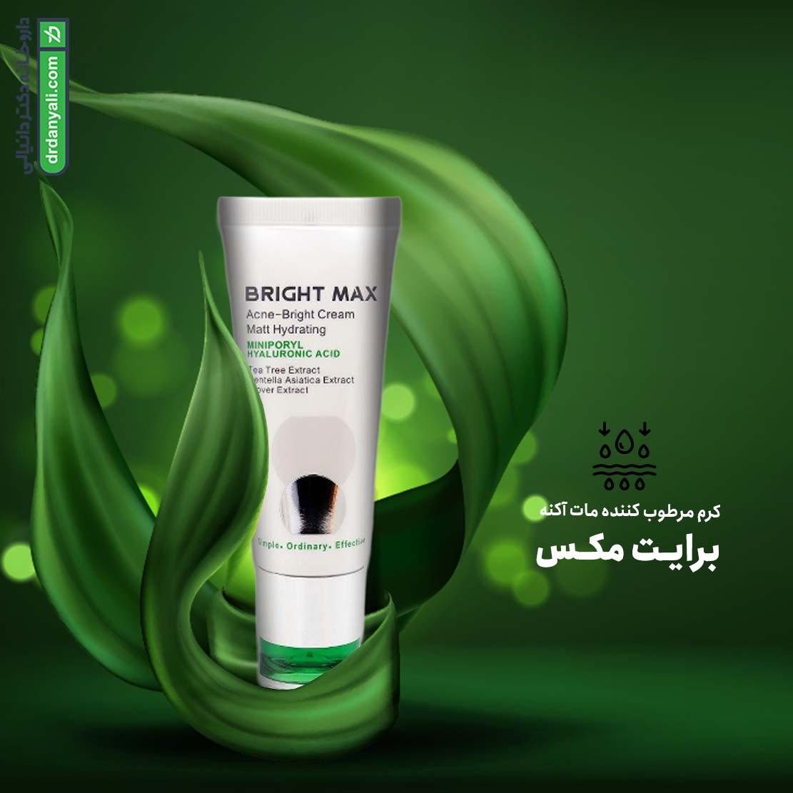 کرم مرطوب کننده مات آکنه برایت مکس