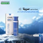 تونیک ضد شوره T1 سریتا