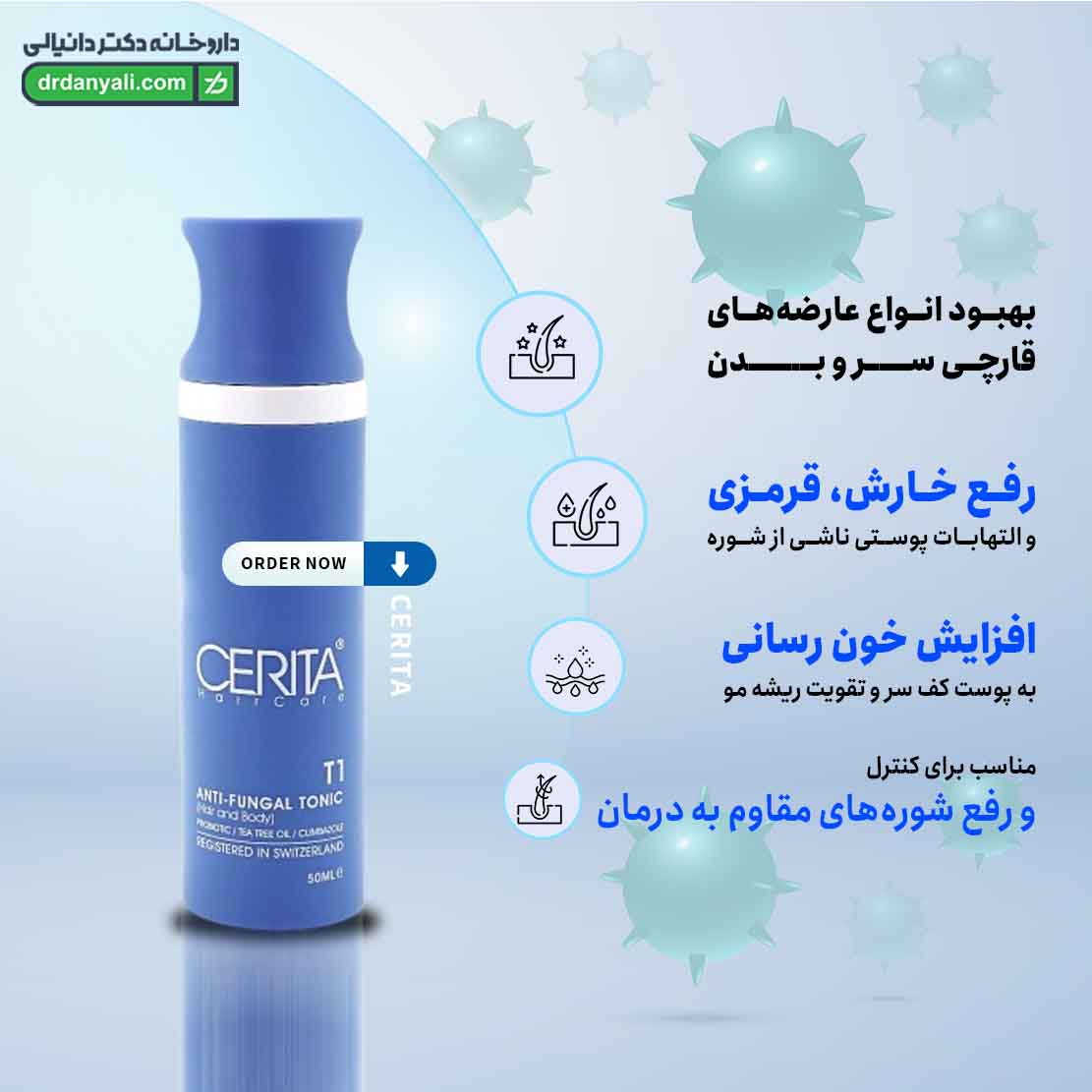 تونیک ضد شوره T1 سریتا