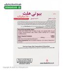 کپسول بیوتی هلث 4500 هلث اید