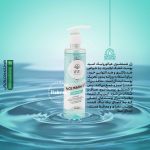 ژل شستشوی هیالورونیک اسید پوست خشک ایلابرت