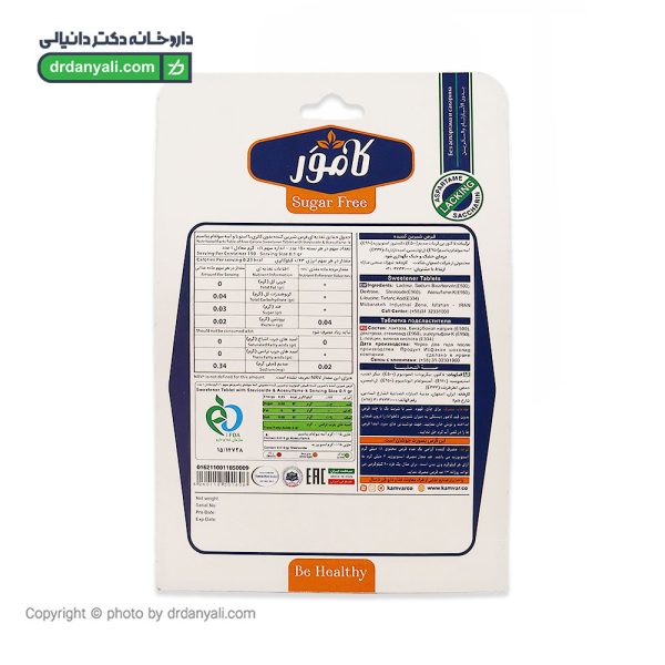 قرص شیرین کننده استویا بدون کالری کامور