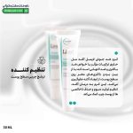 کرم ضد جوش آکنه سل لایسل