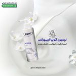 لوسیون آتوپیا لیپورکس