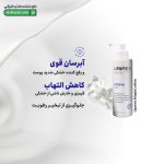 لوسیون آتوپیا لیپورکس