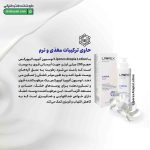 لوسیون آتوپیا لیپورکس