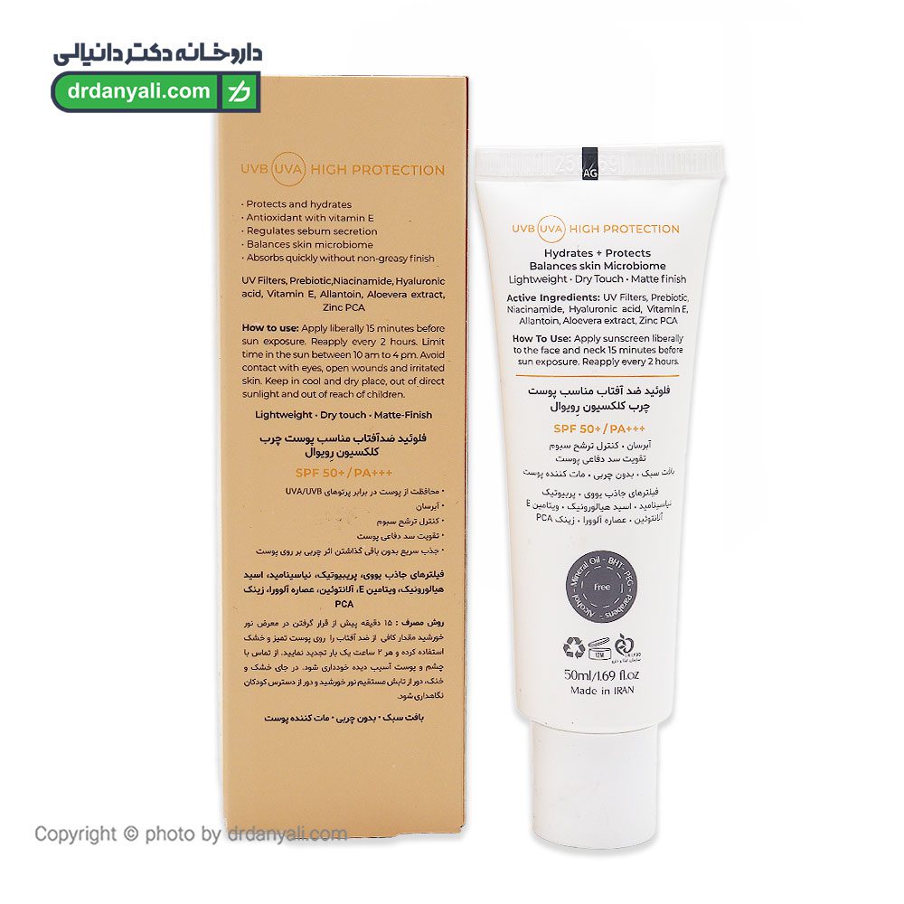 فلوئید ضدآفتاب SPF50 پوست چرب رویوال
