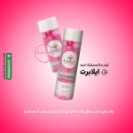 تونر سالیسیلیک اسید ایلابرت