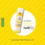 تونر ویتامین سی ایلابرت