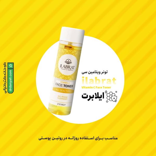 تونر ویتامین سی ایلابرت
