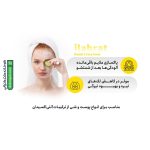 تونر ویتامین سی ایلابرت