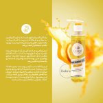 ژل شستشوی ویتامین سی انواع پوست ایلابرت