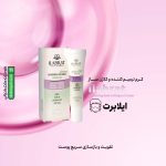 کرم ترمیم کننده و کلاژن ساز ایلابرت